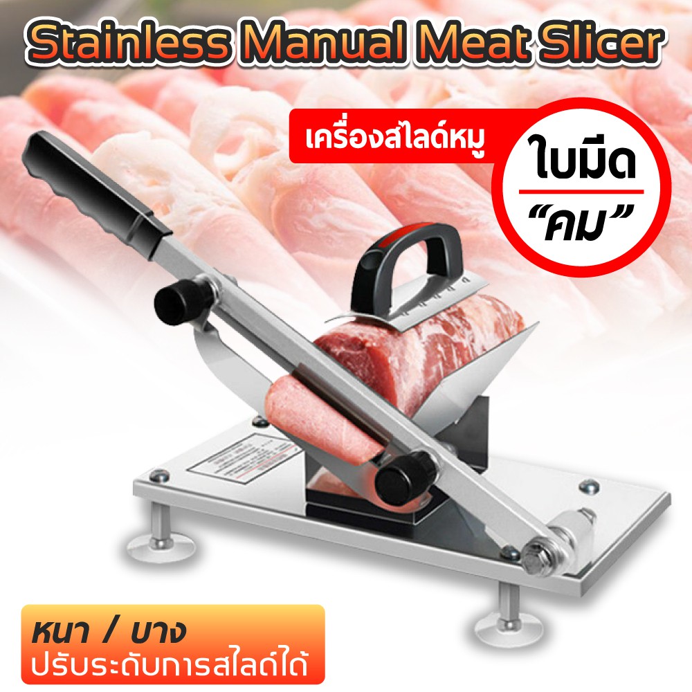 เครื่องสไลด์-stainless-meat-slicer-สไลด์เนื้อสัตว์-อเนกประสงค์