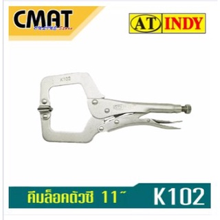 AT INDY คีมล็อคตัวซี คีมจับชิ้นงานตัวซี ขนาด 11" รุ่น K102