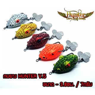 กบยาง HUNTER V.5 เหยื่อฮันเตอร์ V5 ใบสปิน เหยื่อปลอม ตกปลาช่อน ปลาชะโด by Hunter Lure Frog Jump ( ขนาด 3.8ซม. / 7กรัม)