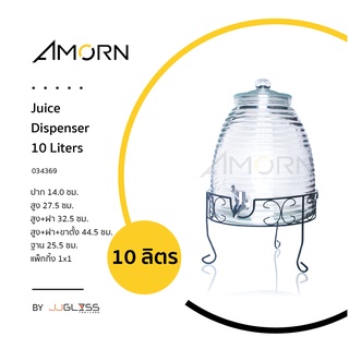 (AMORN )  Juice Dispenser 10 Liters - โหลแก้ว แฮนด์เมด เนื้อใส ฝาแก้ว มีก๊อกพร้อมขาตั้ง
