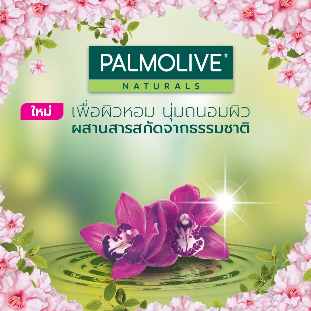 1แถม1-palmolive-shower-cream-500g-ปาล์มโอลีฟ-ครีมอาบนํ้า-500กรัม