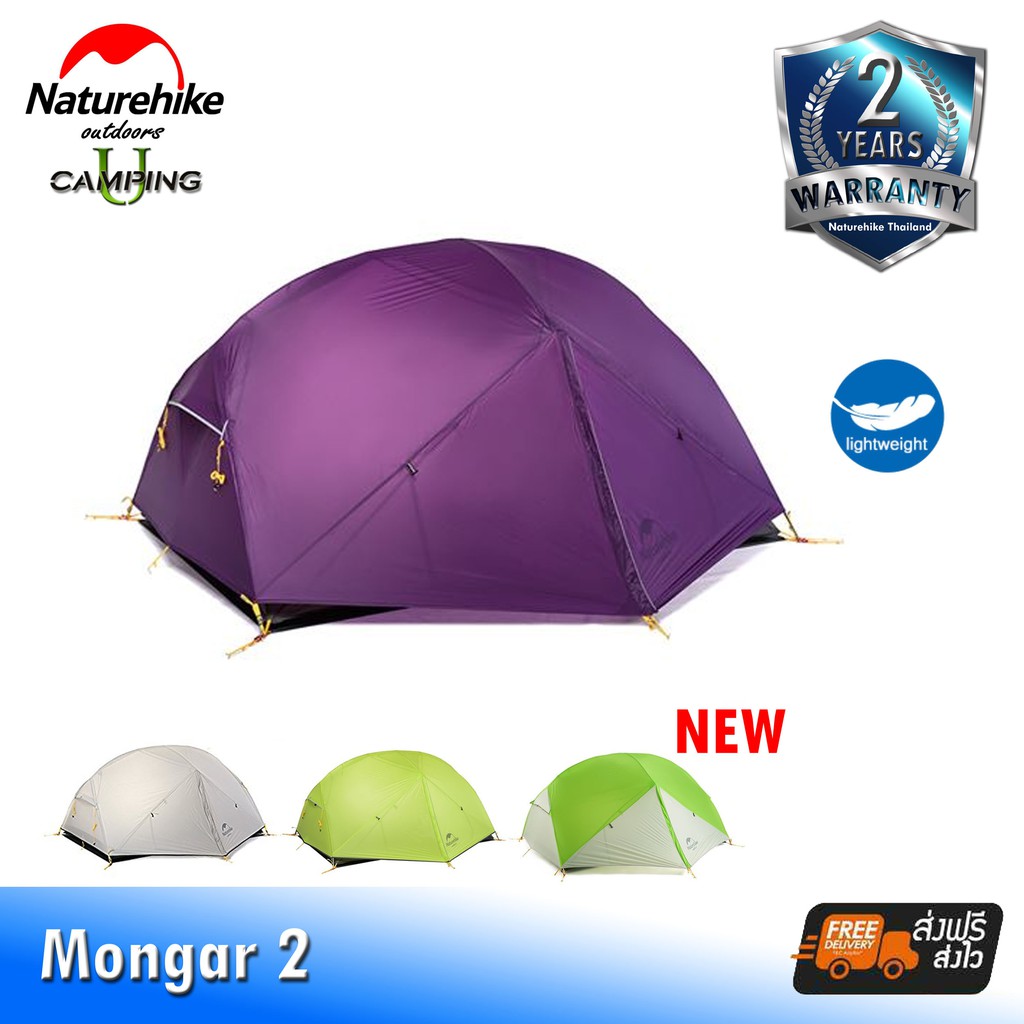 เต็นท์ Naturehike Mongar 2 Ultralight 2 Men Tent (รับประกันของแท้ศูนย์ ...