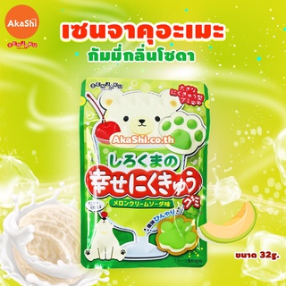 Senjakuame Shiawase Nikukyu Gummy Melon Cream Sada Flavor - กัมมี่อุ้งเท้าหมี รสเมลอนครีมโซดา เยลลี่ เจลลี่ ขนมญี่ปุ่น