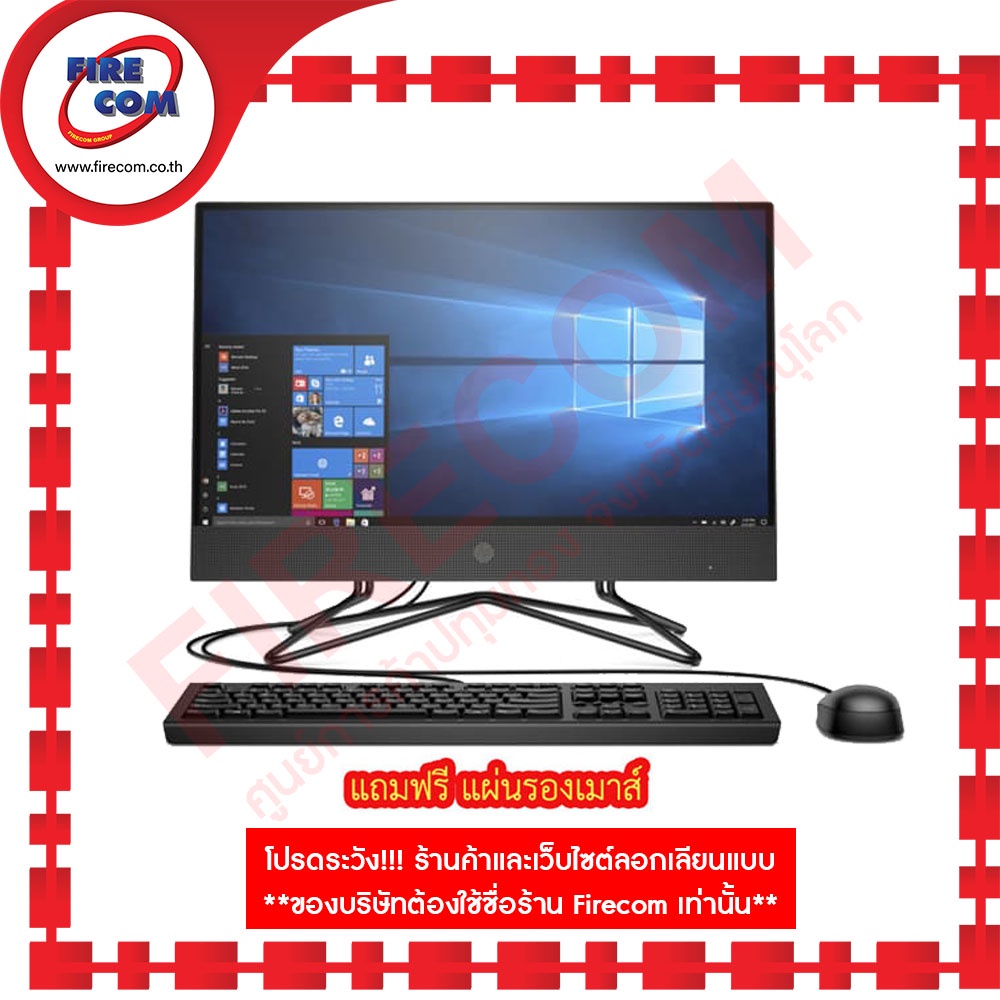 ออลอินวัน-all-in-one-pc-hp-205-pro-g4-2r0h0pa-akl-ลงโปรแกรมพร้อมใช้งาน-สามารถออกใบกำกับภาษีได้