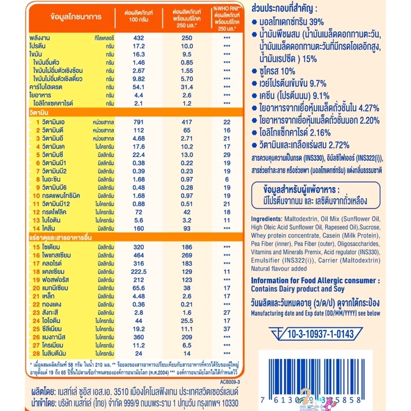 boost-care-boost-fiber-boost-optimum-800g-บูสท์-แคร์-ไฟเบอร์-ออปติมัม-ขนาด-800-กรัม