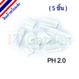 PH 2.0 Female Connector 2.0 mm Plastic PH2.0 (5 ชิ้น)