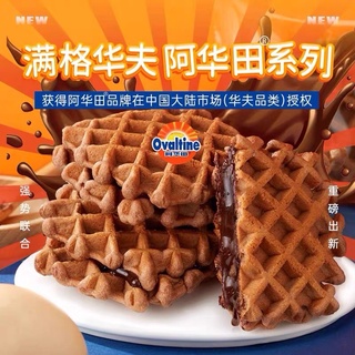 (พร้อมส่ง) วาฟเฟิลโอวัลติน Ovaltine waffle