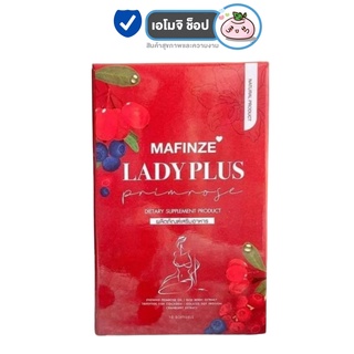 Mafinze LadyPlus มาฟิน เลดี้พลัส [10 ซอฟเจล]
