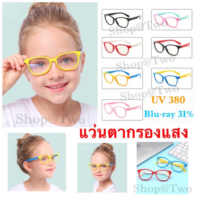 ภาพหน้าปกสินค้าF-007/ShopAt.Two/พร้อมส่ง แว่นตาเด็ก แว่นกรองแสงสำหรับเด็ก เเว่นถนอมสายตา
