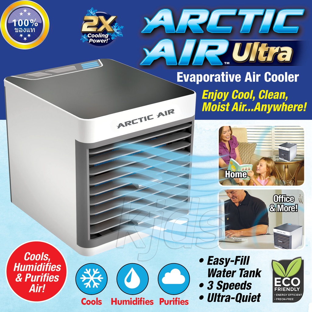 ภาพหน้าปกสินค้ารับประกันเครื่องทำความเย็น Arctic Air mini ใช้กับไฟบ้าน หรือเพาเวอร์แบงค แอร์มินิ แอร์พกพา แอร์ตั้งโต๊ะขนาดเล็ก จากร้าน umei_shop บน Shopee