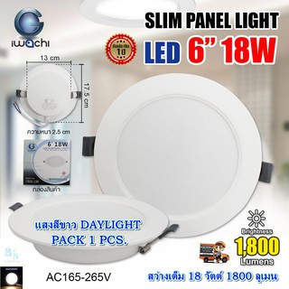 โคมไฟดาวน์ไลท์ LED โคมไฟติดเพดาน แบบกลม ดาวไลท์ LED ฝังฝ้า โคมไฟกลมติดเพดาน โคมไฟติดเพดาน 6 นิ้ว 18W (1 ชุด)