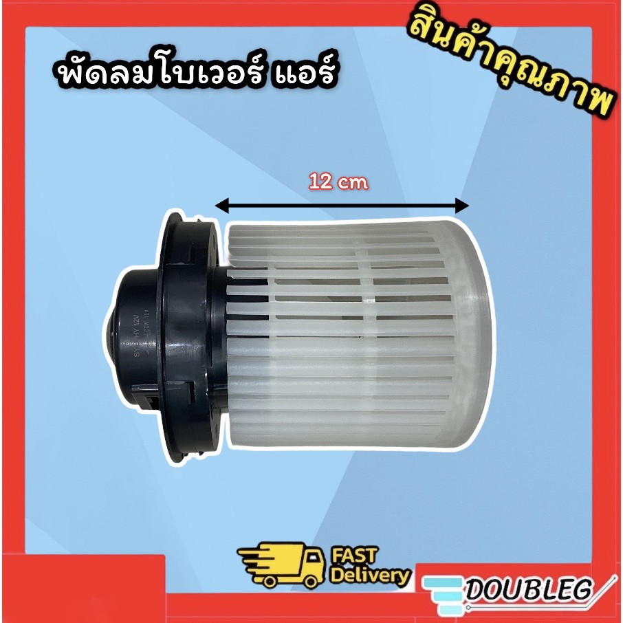 โบเวอร์แอร์-นิสสัน-ซิลฟี่-jt-skv-blower-moter-sylphy-พัดลมตู้แอร์-sylphy-มอเตอร์ตู้แอร์-ซิลฟี่-โบเวอร์ตู้แอร์-sylphy