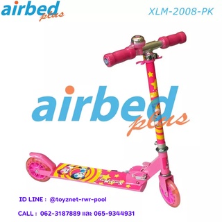 Airbedplus สกู๊ตเตอร์ 2 ล้อ ไฟ-เบรคหลัง-กริ่ง (78-82-88 ซม.) รุ่น XLM-2008