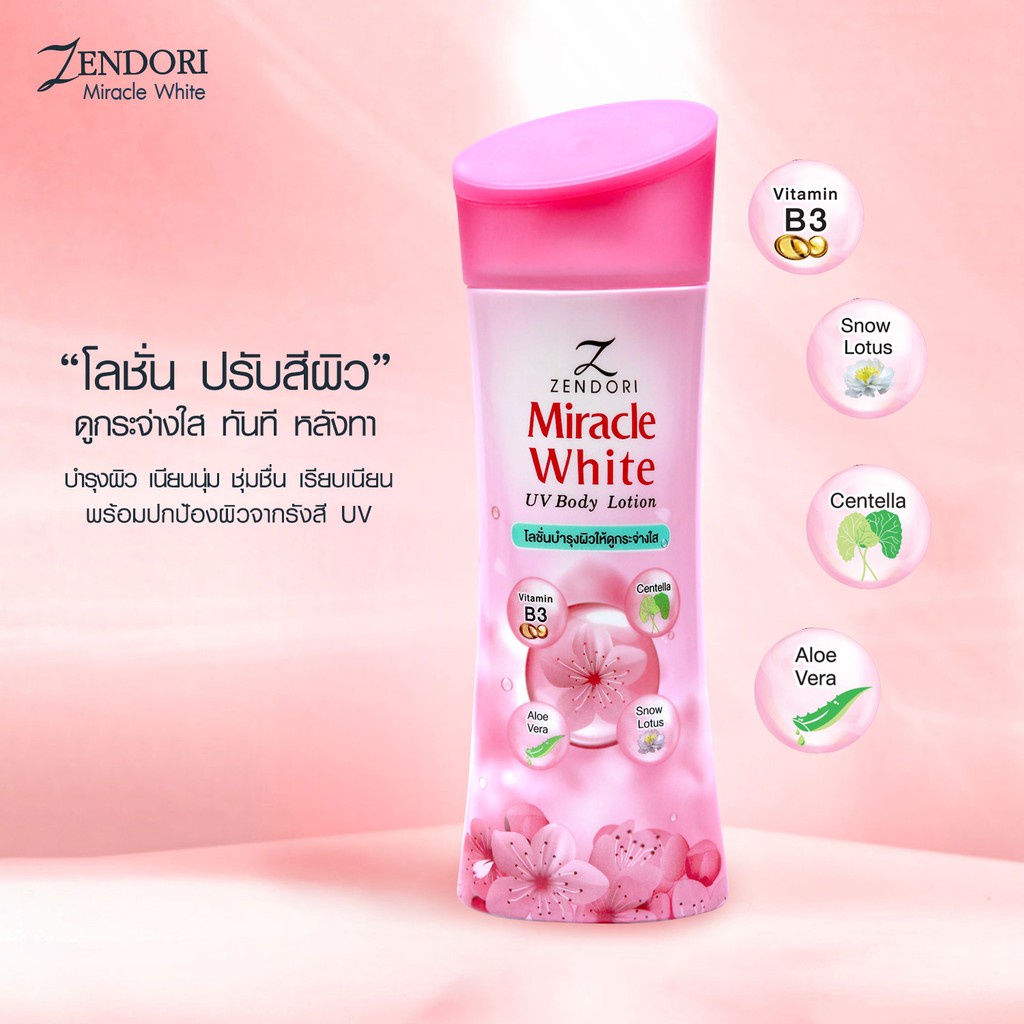 เซนโดริ-zendori-miracle-white-uv-body-lotion-โลชั่นปรับสีผิว-กลิ่นหอมติดกาย-ขาวจริง-จริง-150ml