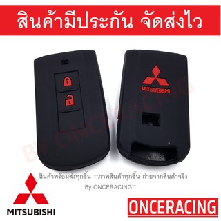 ภาพขนาดย่อของสินค้าซิลิโคนกุญแจ เคสกุญแจรถ ปลอกกุญแจ รถยนต์ Mitsubishi 2ปุ่ม All New Pajero Sport ออนิว ปาเจโร่ สปอร์ต , Mirage มิราจ , Attrage แ