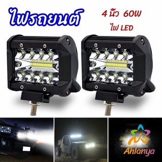 Ahlanya ไฟสปอร์ตไลท์รถยนต์ ไฟสปอร์ตไลท์มอเตอร์ไซต์   ไฟหน้ารถ  car lights