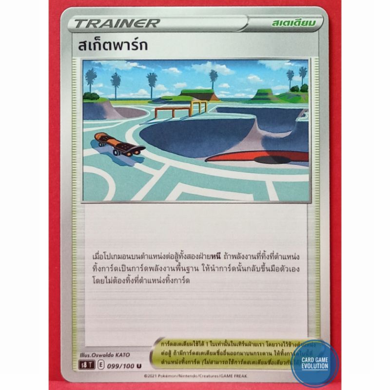 ของแท้-สเก็ตพาร์ก-u-099-100-การ์ดโปเกมอนภาษาไทย-pok-mon-trading-card-game