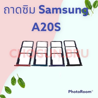 ถาดซิม,ถาดใส่ซิมการ์ดสำหรับมือถือรุ่น Samsung A20S สินค้าดีมีคุณภาพ  สินค้าพร้อมส่ง จัดส่งของทุกวัน