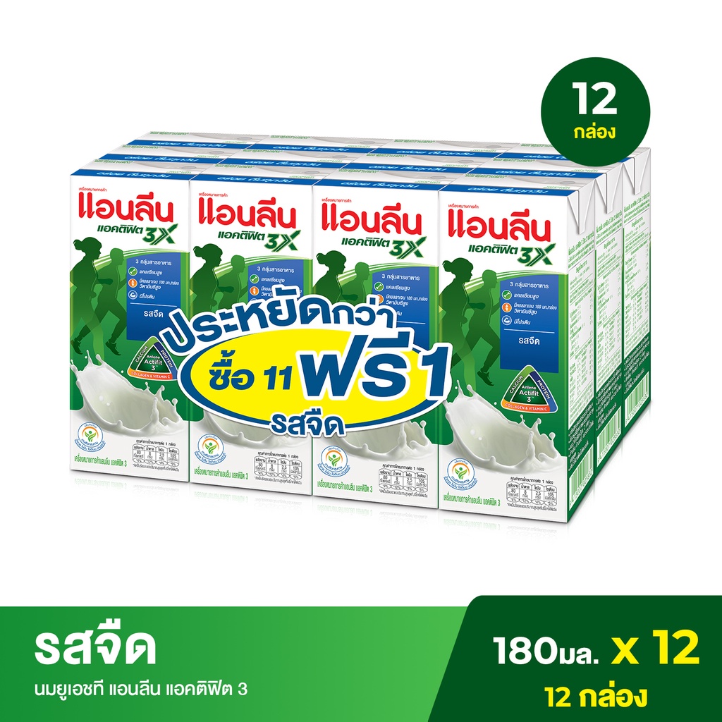 ภาพหน้าปกสินค้าAnlene Actifit 3 แอนลีน แอคติฟิต 3 นมยูเอชที รสจืด 180 มล. แพ็ค 12