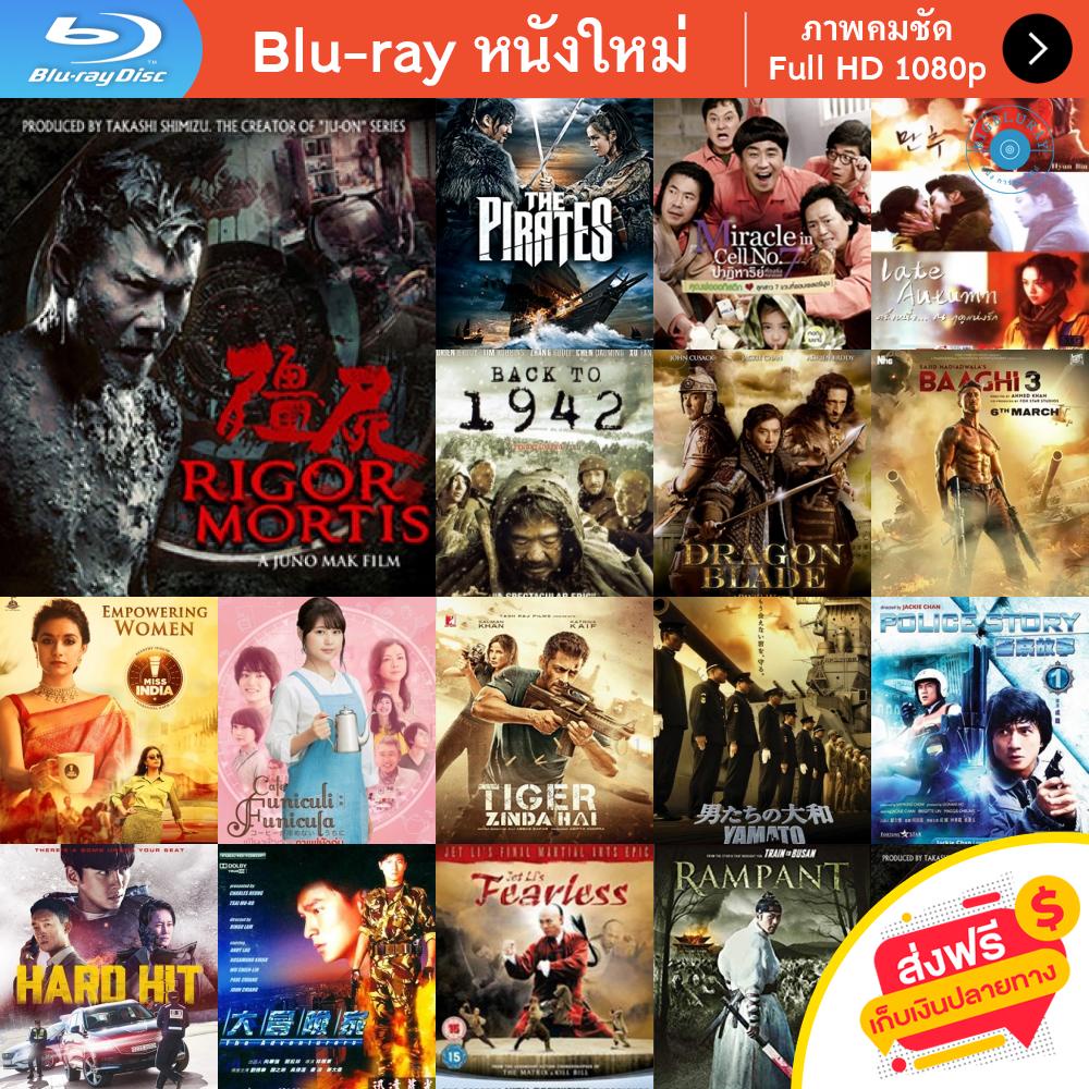 หนัง-bluray-rigor-mortis-ผีเต็มตึก-หนังบลูเรย์-แผ่น-ขายดี