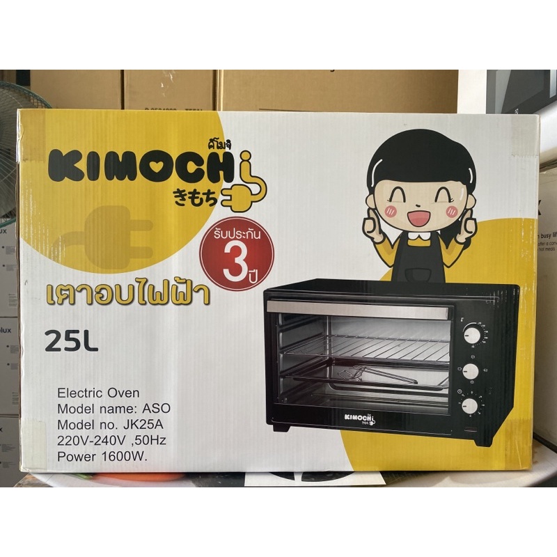 kimochi-เตาอบ-เตาอบไฟฟ้า-ขนาด-25-ลิตร-รุ่น-jk25a