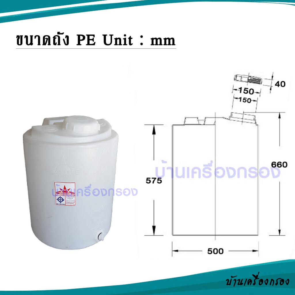 บ้านเครื่องกรอง-ถัง-pe-ถังเก็บน้ำดื่ม-ถังเก็บสารเคมี-ถังในตู้น้ำหยอดเหรียญ-ขนาด-100-ลิตร