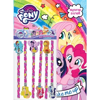 บงกช bongkoch หนังสือเด็ก MY LITTLE PONY Wake me up + Pencil Topper