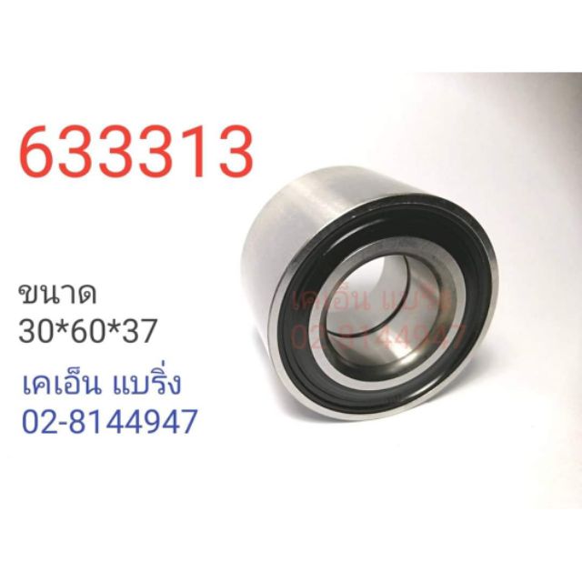 Bearing BA2B 633313 skf ขนาด 30*60*37 ลูกปืนพัดลมอุตสาหกรรม DAC3060 ...