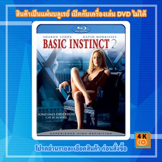 หนังแผ่น Bluray Basic Instinct 2 (2006) เจ็บธรรมดา ที่ไม่ธรรมดา 2 Movie FullHD 1080p