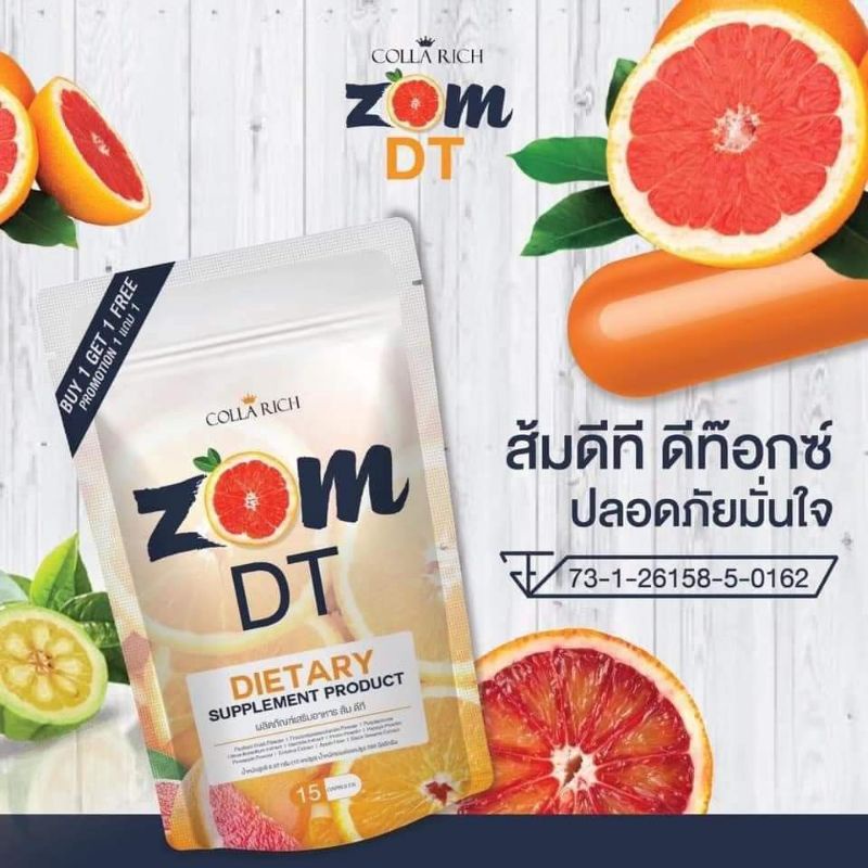 zom-dt-ส้มดีทีของแท้-ซื้อ1แถม1-ซองละ15แคปซูล