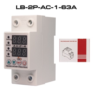 อุปกรณ์ ป้องกันแรงดันไฟตก ไฟเกิน  Breaker Circuit Current Protector AC 63A 220V Din Rail ปรับ Over Under LUMIRA