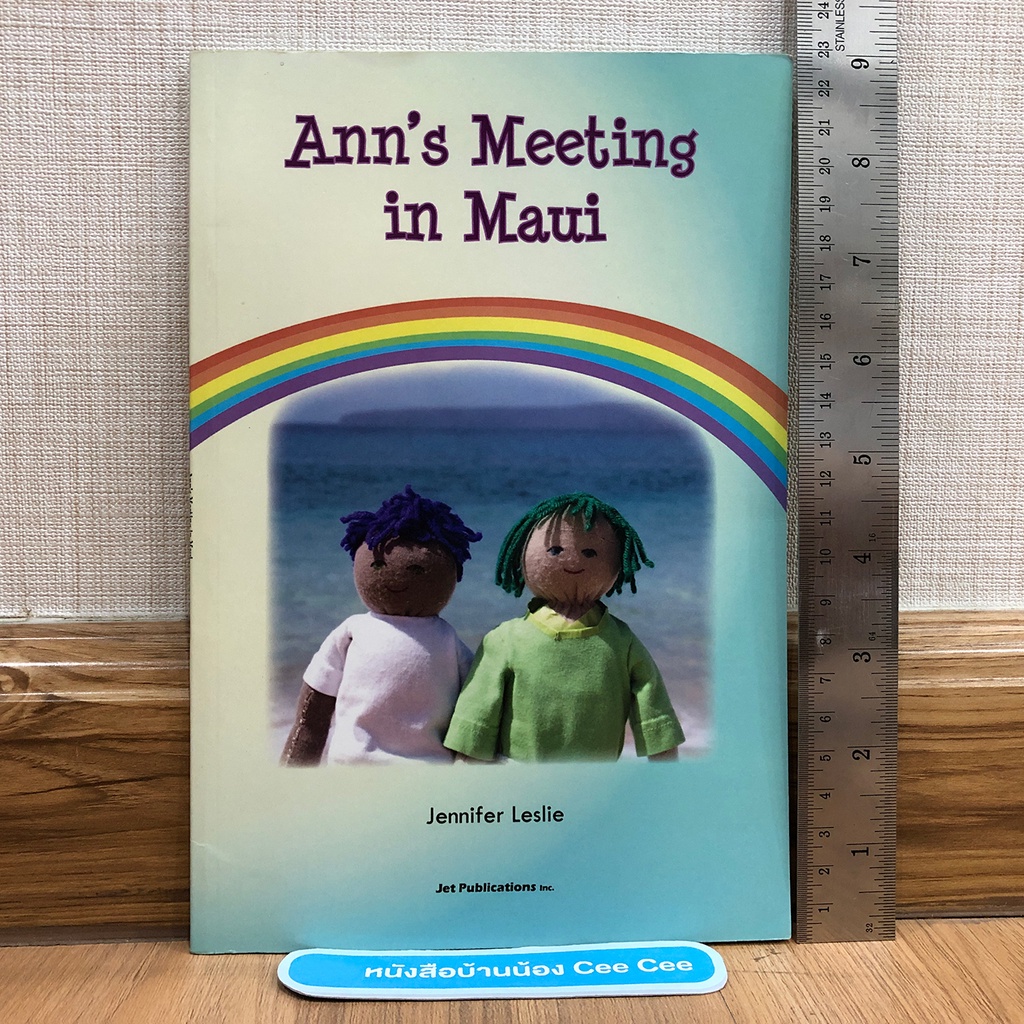 หนังสือนิทานภาษาอังกฤษ-ปกอ่อน-anns-meeting-in-maui