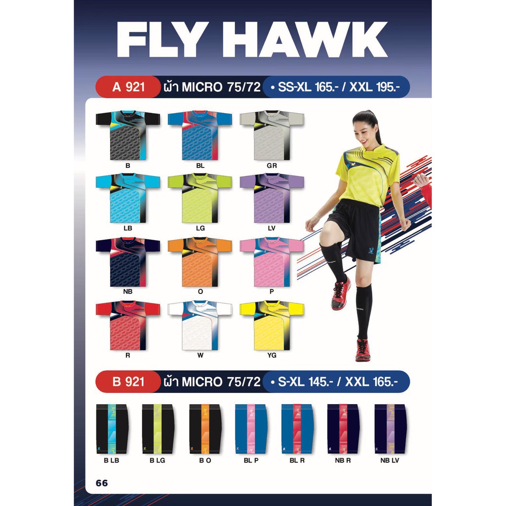 เสื้อฟุตบอล-พิมพ์ลาย-คอปก-fly-hawk-รุ่น-a921