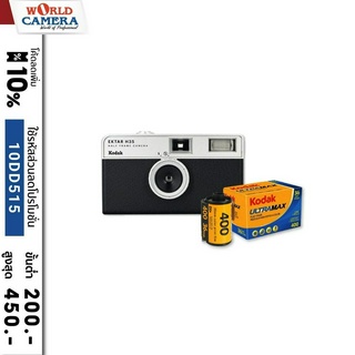 สินค้า Kodak Ektar H35 Half Frame Film Camera  KodakGC/UltraMax 400 โปรชุด SET