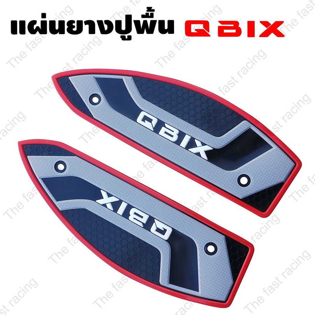 ขายราคาถูก-แผ่นรองพื้นyamaha-qbix-ยามาฮ่า-คิวบิก-สีแดง