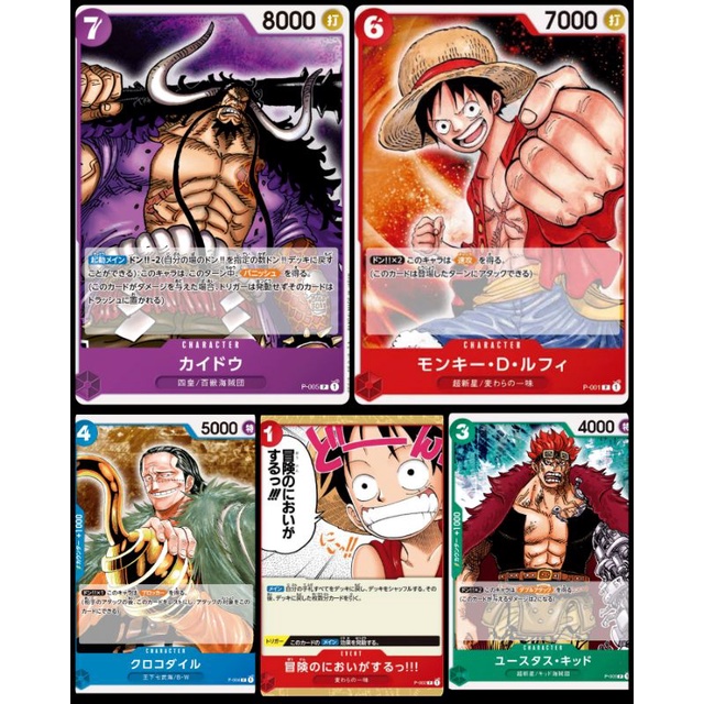 promo-ของแท้ครบชุด-5-ใบ-หายากมาก-one-piece-card-game-p-001-p-005-ขายยกชุด-ราคาถูก-หาไม่ได้ทั่วไป-มีราคาแน่นอนในอนาคต