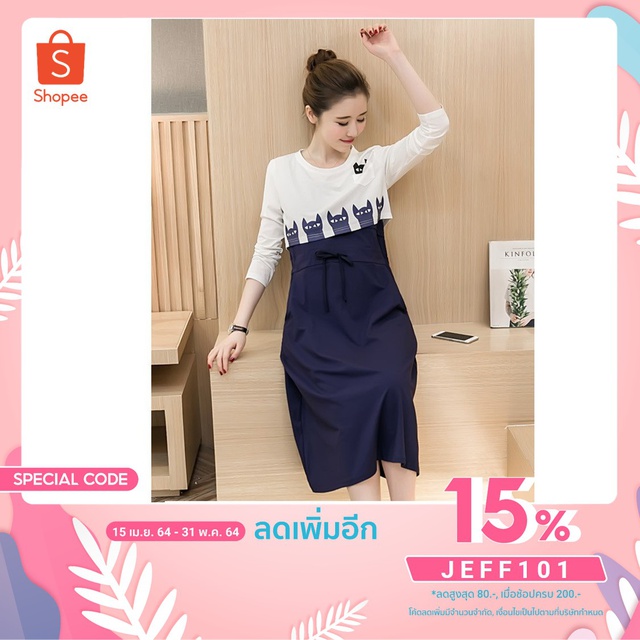 เดรสให้นม-ชุดให้นมบุตร-ชุดให้นมลูก-ชุดคลุมท้อง