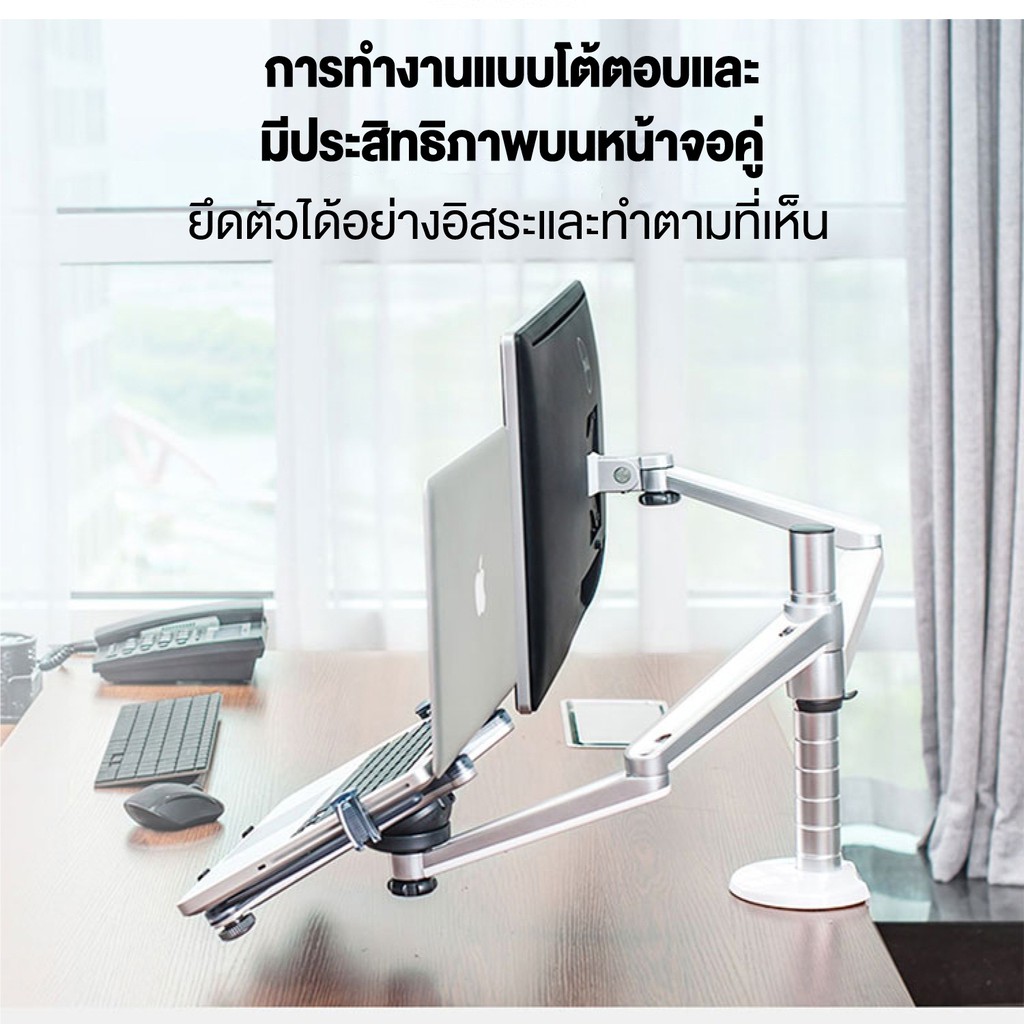 ขาตั้งหน้าจอ-32นิ้ว-แท่นวางแล็ปท็อป-10-15-6นิ้ว-ที่วางโน๊ตบุ๊คและขาแขวนจอ-ปรับได้รอบทิศ-สีเงิน-พร้อมส่ง