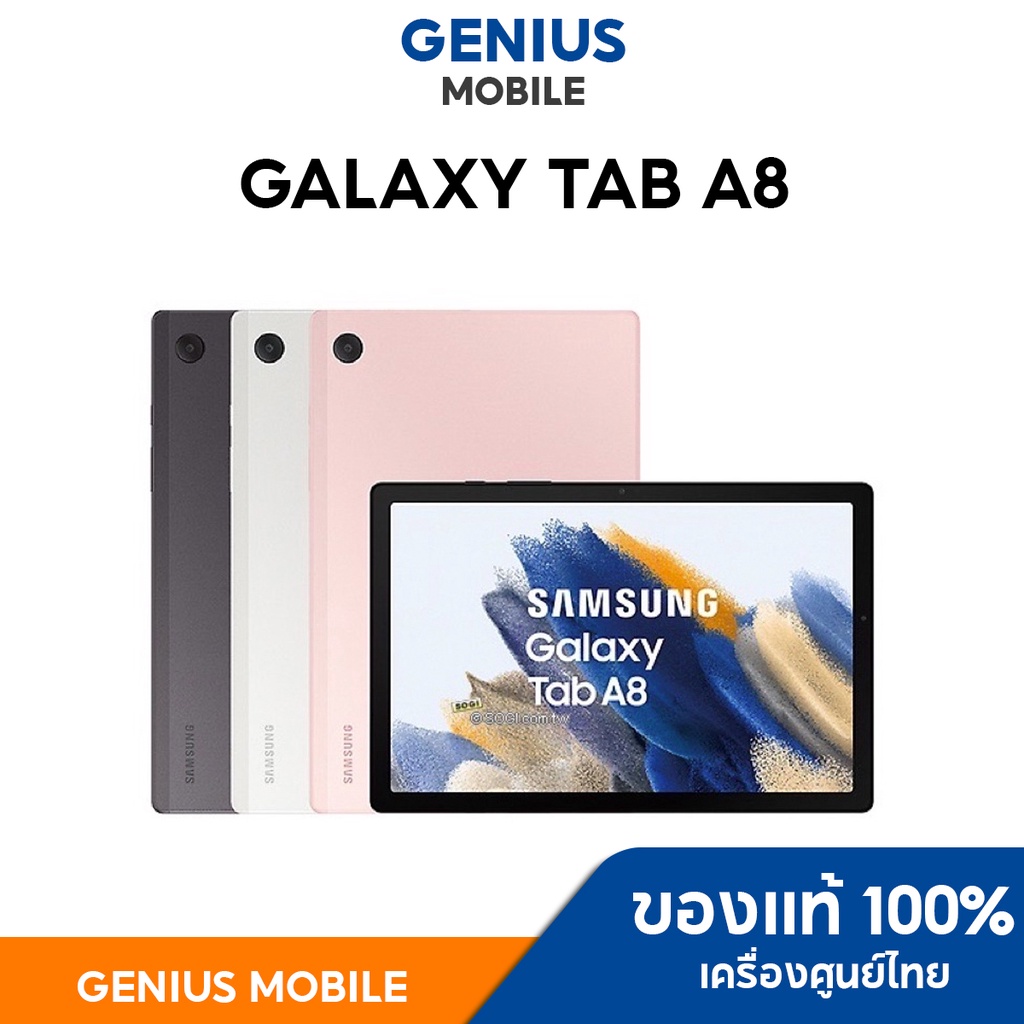 ราคาและรีวิวSamsung Galaxy Tab A8 2022 จอ 10.5" WIfi LTE 4/64GB  New เครื่องใหม่ ศูนย์ไทย ประกันศูนย์ไทย1ปี