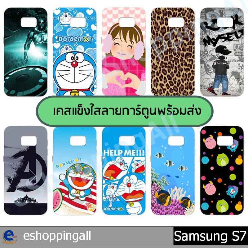 เคส-samsung-s7-ชุด-3-เคสมือถือกรอบแข็งลายการ์ตูน-กรอบมือถือส่งของในไทย