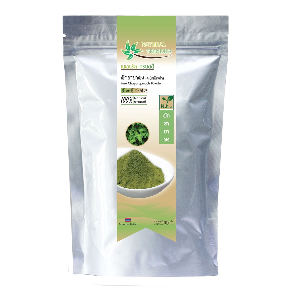 ผงผักชายา (คะน้าเม็กซิโก )100% ใช้สำหรับประกอบอาหาร (chaya spinach ...