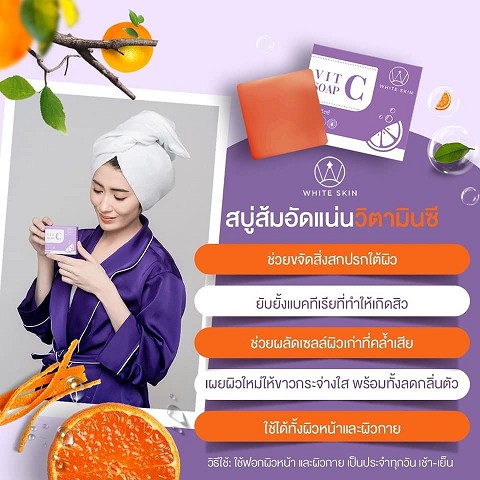 ส่งฟรี-สบู่ส้มวิตซีขนาด-60-g-แบบ3ก้อน-แถมถุงตีฟอง-1-ใบ