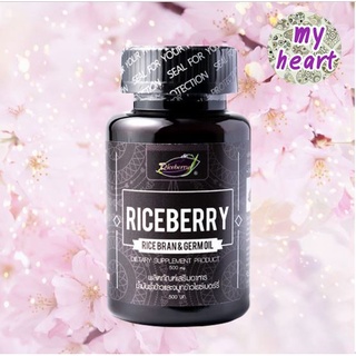 ภาพหน้าปกสินค้าRiceberry Rice Bran & Germ Oil 500 mg น้ำมันรำข้าวและจมูกข้าวไรซ์เบอร์รี่ ที่เกี่ยวข้อง