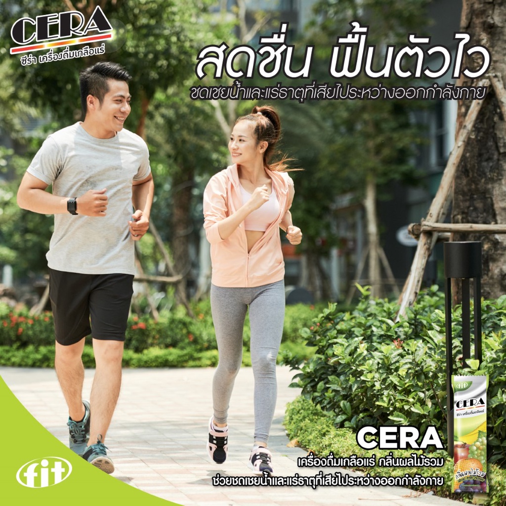 cera-กลิ่นผลไม้รวม-เครื่องดื่มเกลือแร่ชนิดผง-1-ซอง