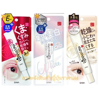 Sana Namerakahonpo Eye Cream 20g ครีมบำรุงผิวรอบดวงตาเข้มข้นบำรุงรอบดวงตา