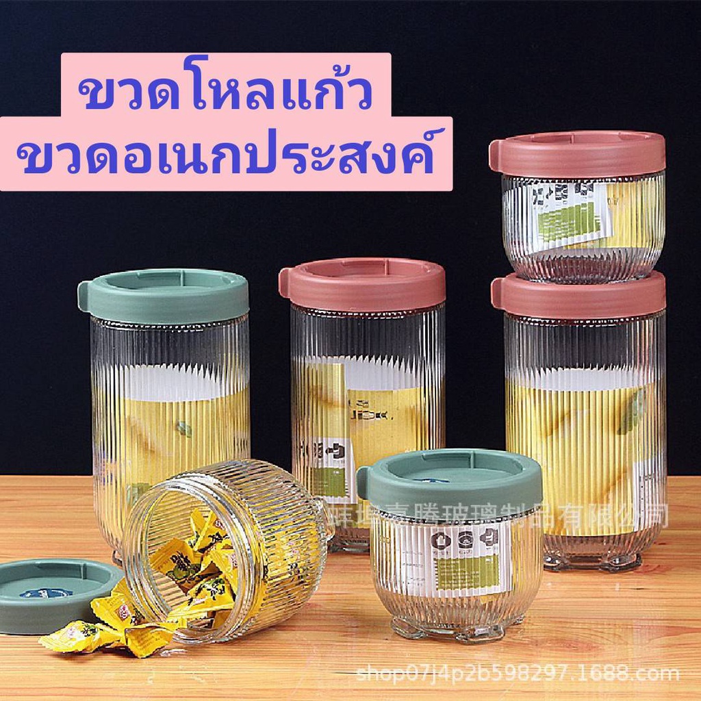 ขวดโหลเอนกประสงค์สำหรับใส่อาหารแห้ง-มีเซต-2ชิ้น-4ชิ้น-ให้เลือก