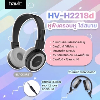 Havit Wired Headphone HV-H2218Dของแท้100%