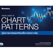 VISUAL GUIDE TO CHART PATTERNS คู่มือภาพชาร์ตแพทเทิร์นเพื่อการวิเคราะห์ ...