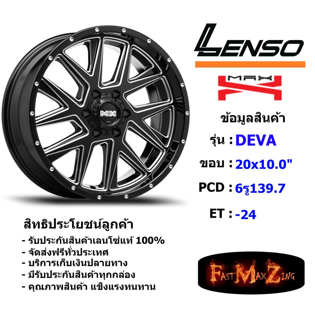 lenso-wheel-mx-deva-ขอบ-20x10-0-6รู139-7-et-24-สีbkva-แม็กเลนโซ่-ล้อแม็ก-เลนโซ่-lenso20-แม็กรถยนต์ขอบ20