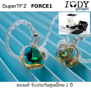 ภาพหน้าปกสินค้าSuperTFZ Force1 ของแท้ รับประกันศูนย์ไทย หูฟังระดับ High-Resolution สวยงามดุจอัญมณี ให้คุณภาพเสียงดีคุ้มเกินราคา ที่เกี่ยวข้อง